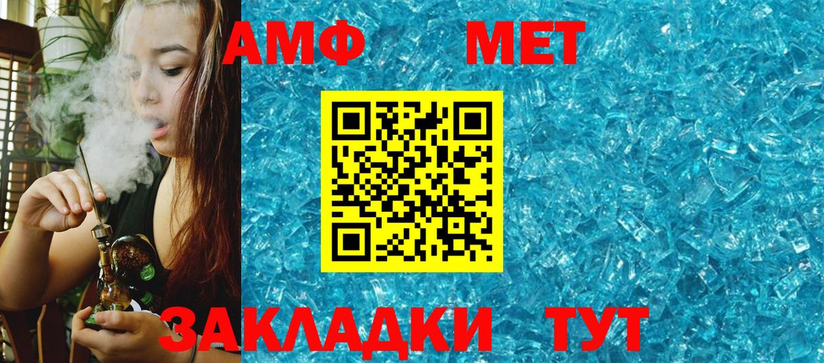 АМФЕТАМИН 98%  Амфетамин  Сосновоборск  Вход с VPN  Амфетамин 