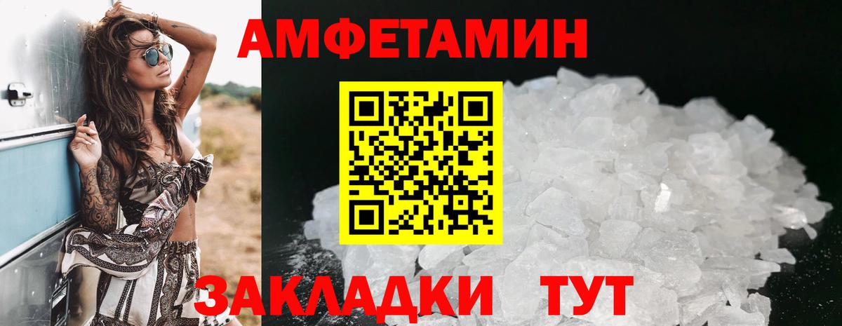 Amphetamine 97% Сосновоборск