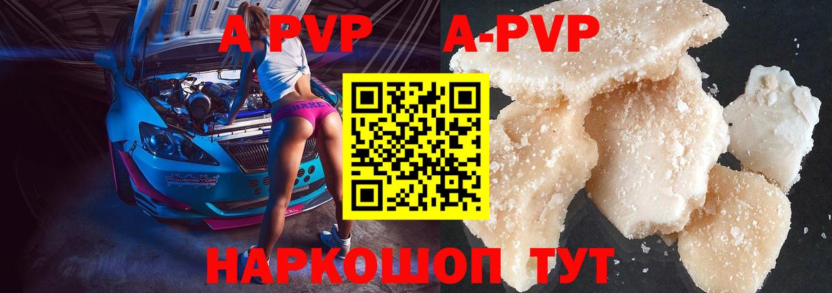 Alpha-PVP СК  Вход с VPN  A PVP VHQ  A PVP  Сосновоборск 