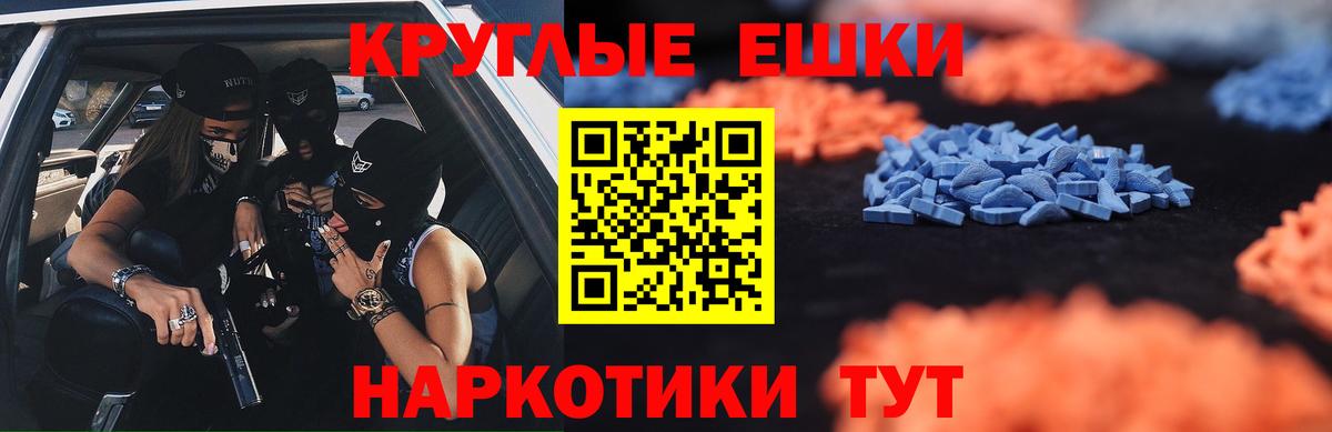 Сосновоборск  Ecstasy 250 мг  Вход с VPN  Экстази  ЭКСТАЗИ ешки 
