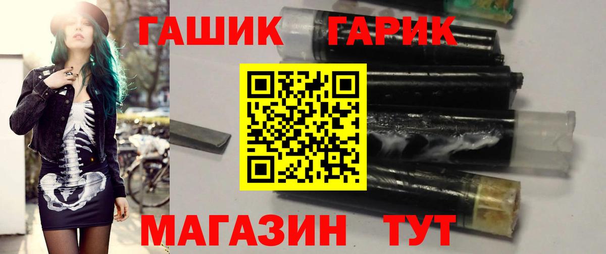 Гашиш убойный  Гашиш Изолятор  Сосновоборск  Вход с VPN 