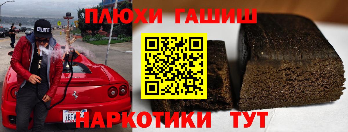 ГАШИШ 40% ТГК Сосновоборск