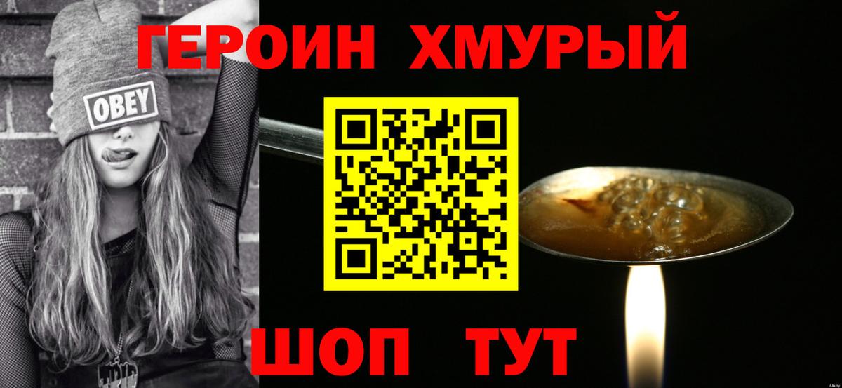 Героин  Вход с VPN  Сосновоборск  ГЕРОИН Афган 
