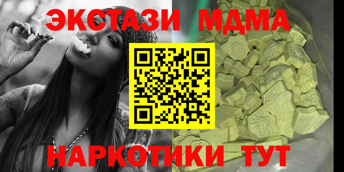 MDMA кристаллы  Вход с VPN  Сосновоборск  MDMA кристаллы 