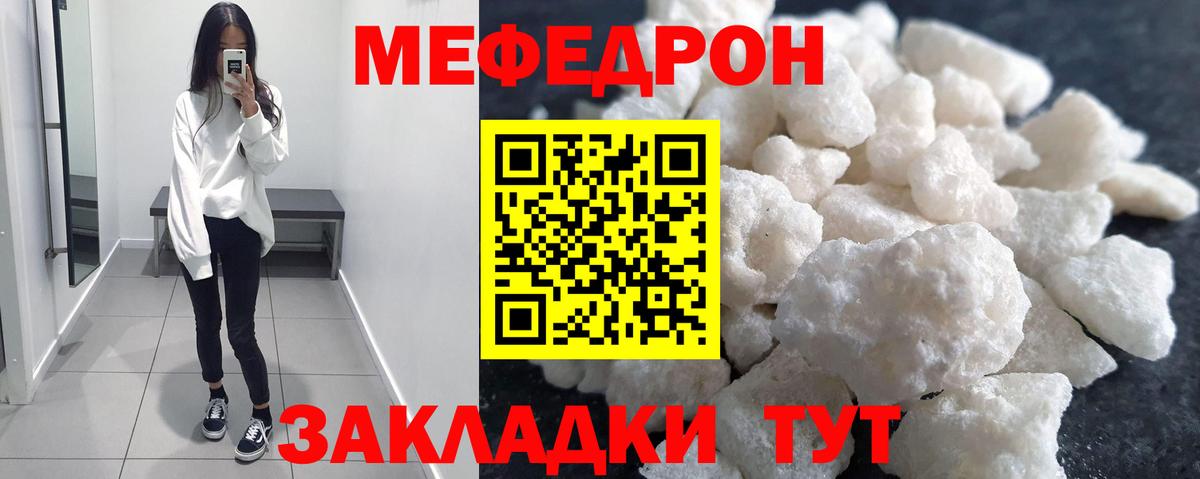 Мефедрон Сосновоборск