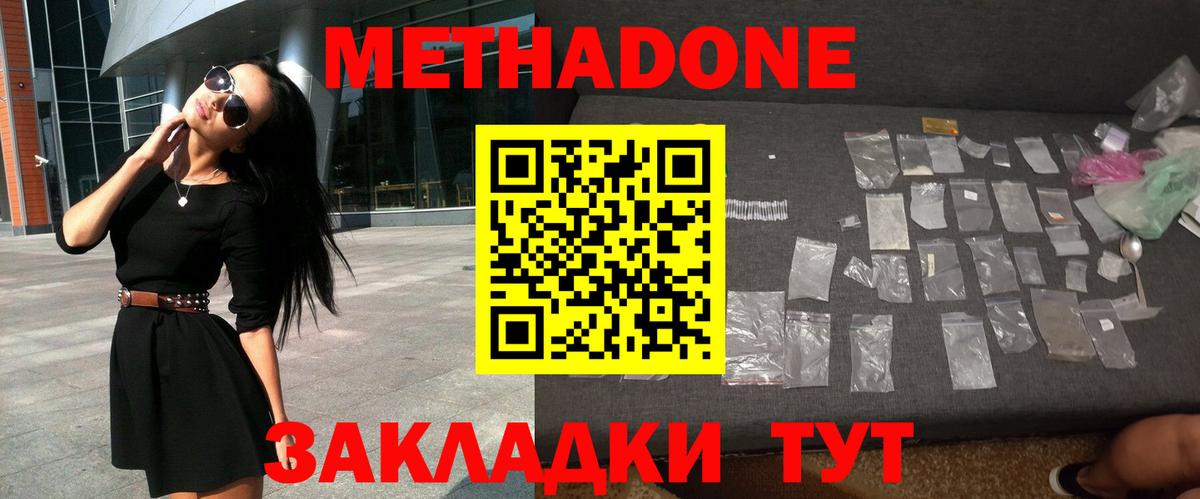 МЕТАДОН белоснежный Сосновоборск