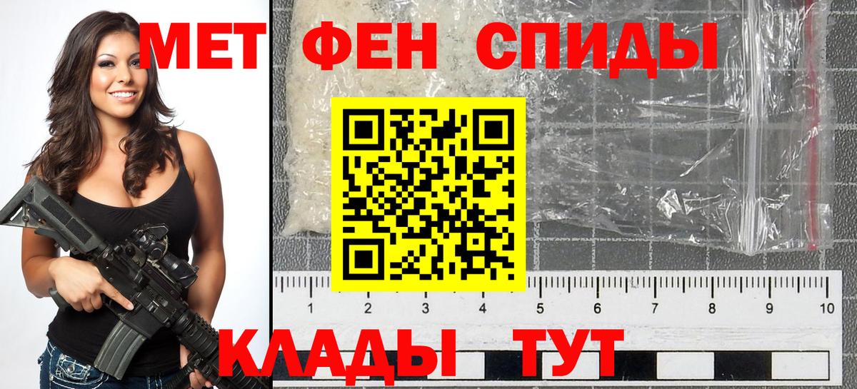 МЕТАМФЕТАМИН кристалл  Первитин  Сосновоборск  Вход с VPN  МЕТАМФЕТАМИН кристалл 
