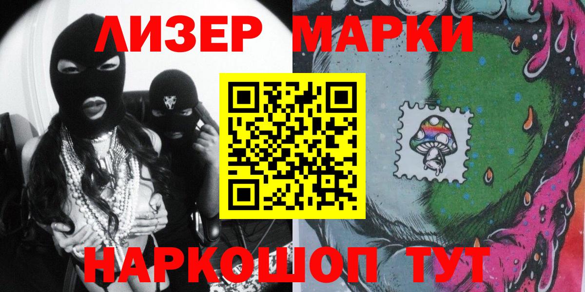 Марки NBOMe 1500мкг Сосновоборск