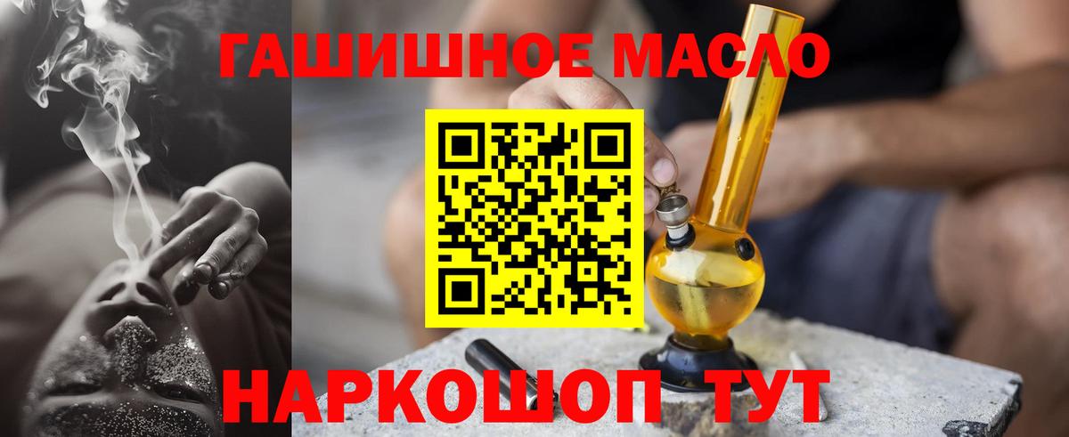 Дистиллят ТГК гашишное масло Сосновоборск