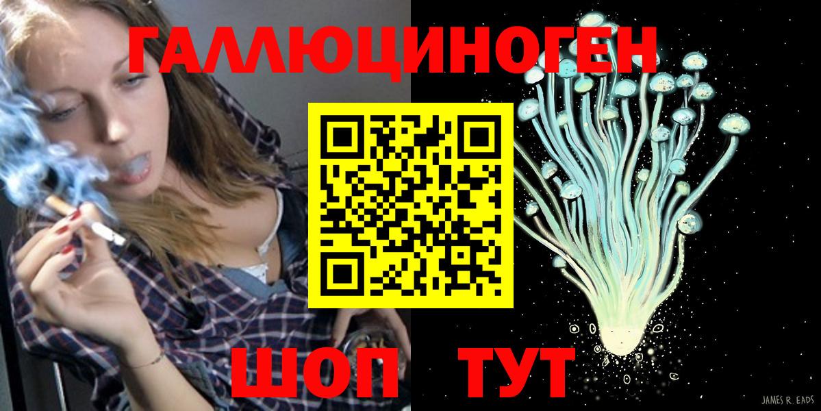 Галлюциногенные грибы GOLDEN TEACHER  Вход с VPN  Псилоцибиновые грибы Cubensis  Сосновоборск 